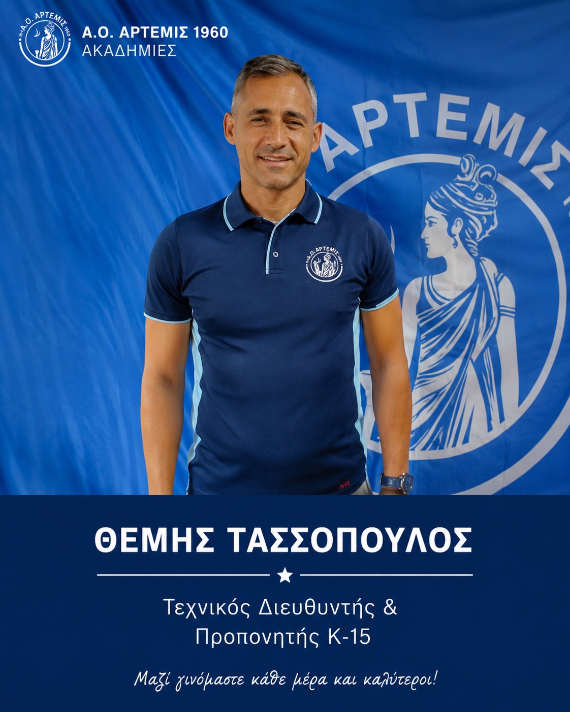 https://aoartemis.gr/wp-content/uploads/2026/08/12121211221.jpeg