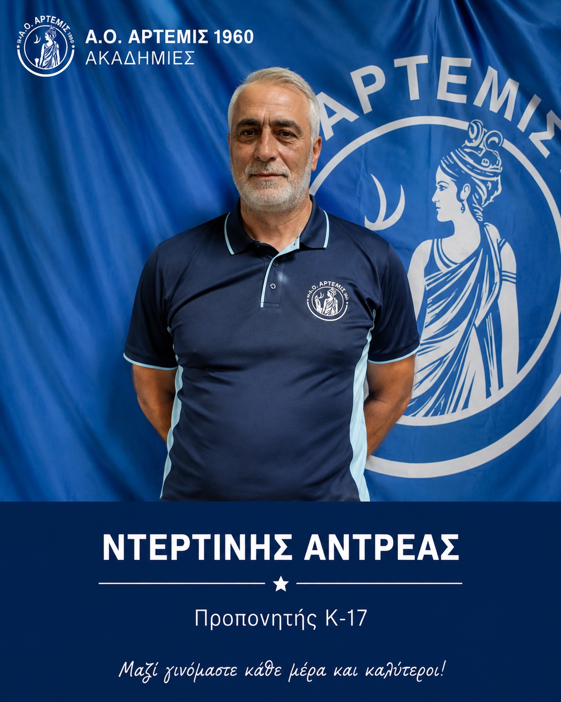 https://aoartemis.gr/wp-content/uploads/2026/08/141414.jpeg