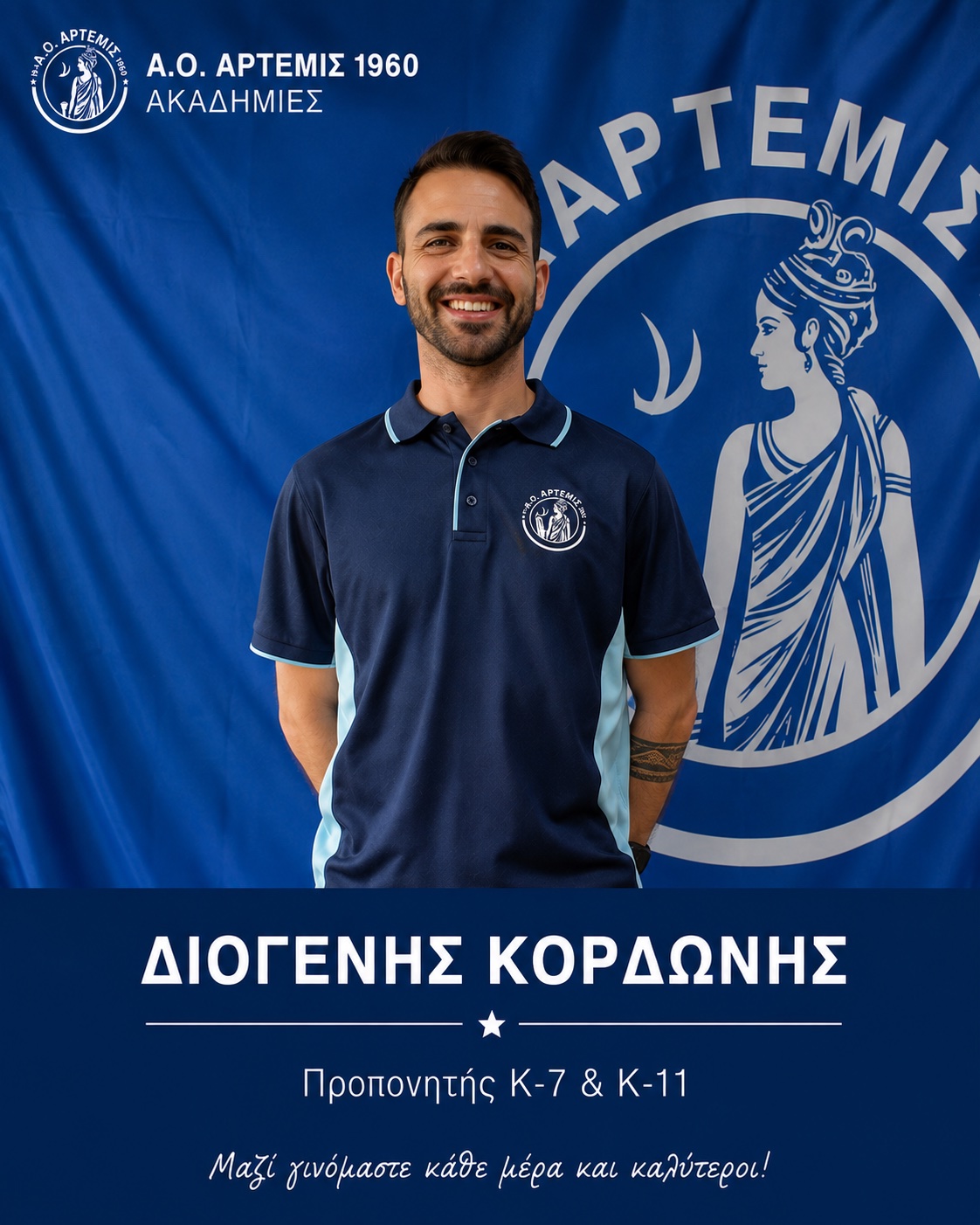 https://aoartemis.gr/wp-content/uploads/2026/08/1717117.jpeg